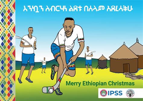 Ethiopian Christmas Game